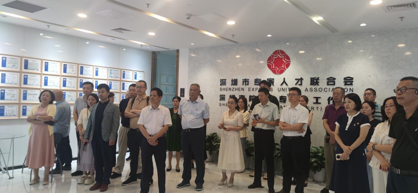 深圳華南專家成果開發研究所