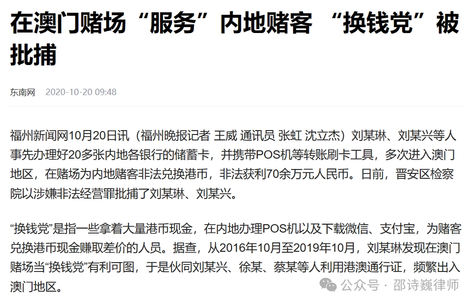 众所周知,赌博虽然在中国大陆是违法行为,但在澳门是合法的.