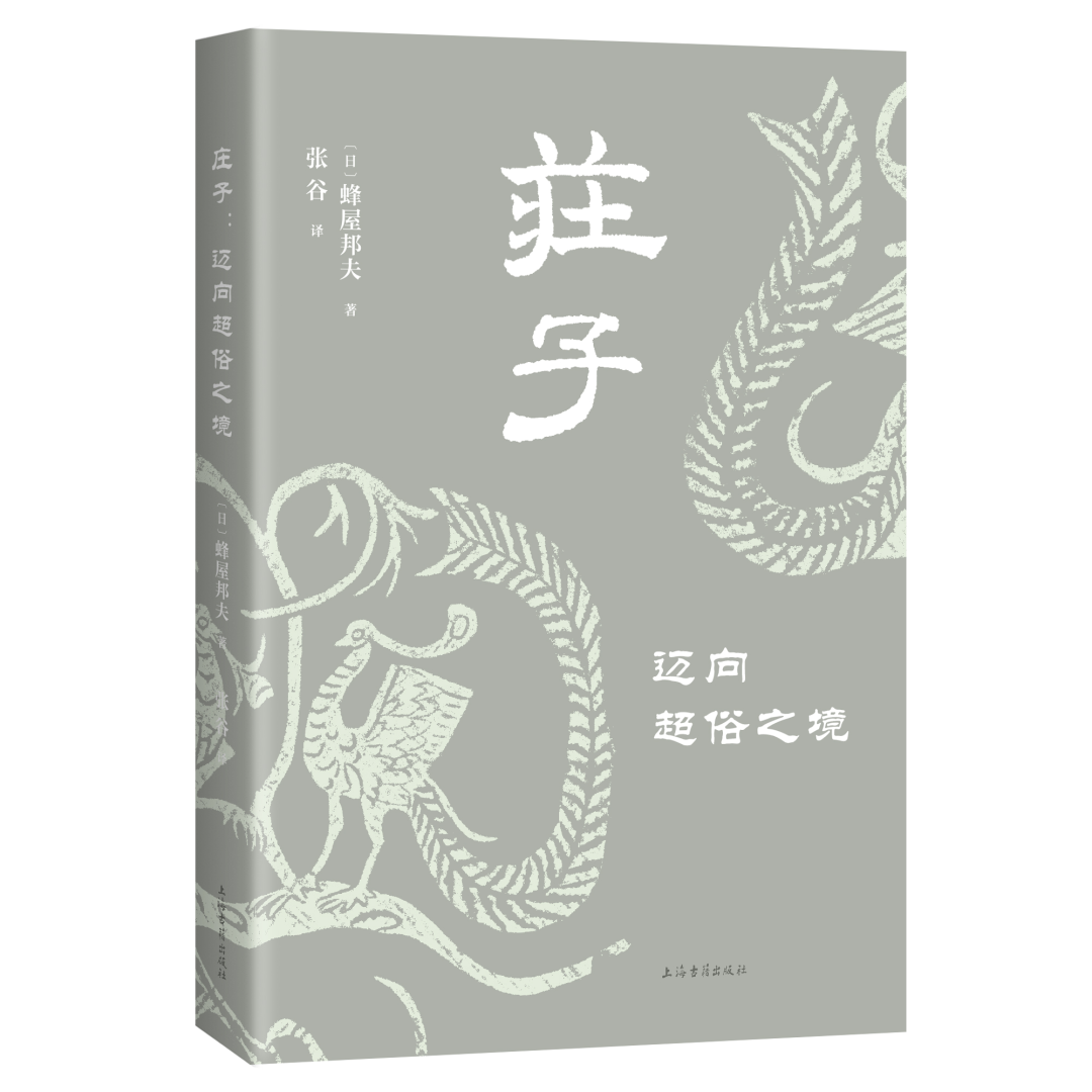 早在两千多年前，庄子就找到了治愈精神内耗的方法- 脉脉