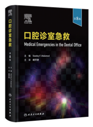 气管插管怎么取出口腔诊疗过程中误吸器械的预防及处理_https://www.jmylbn.com_新闻资讯_第17张