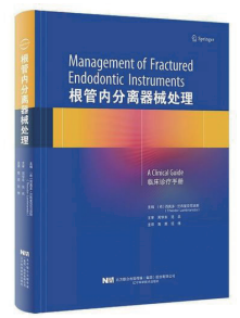 根管马达怎么修根管内器械分离的影响因素_https://www.jmylbn.com_新闻资讯_第12张