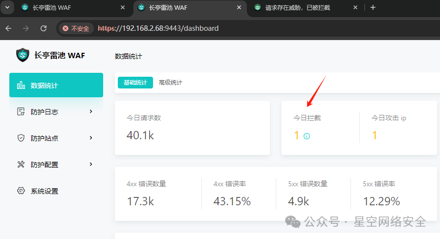 开源，免费，新一代智能国产品开源WAF的NO1，雷池（SafeLine）-第10张图片-小猪号