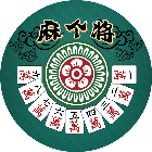 哇偶将个将