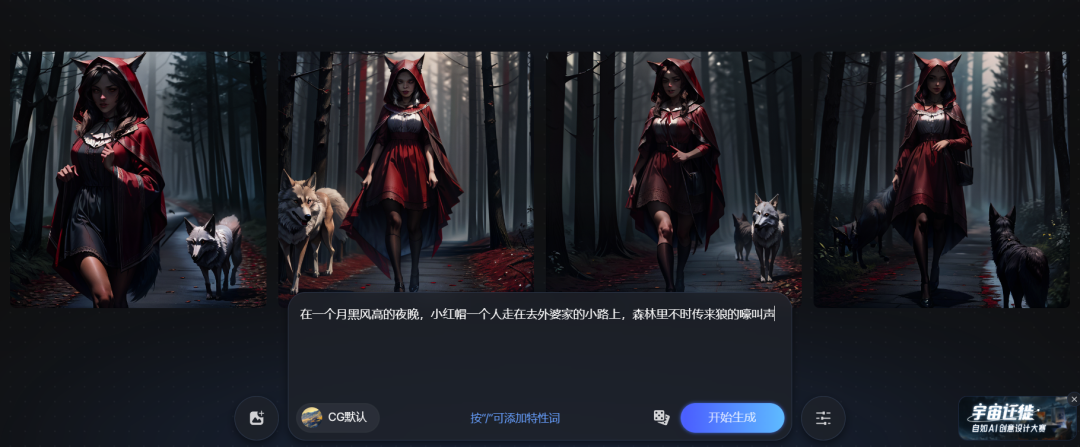 即时AI-生成式图形设计工具