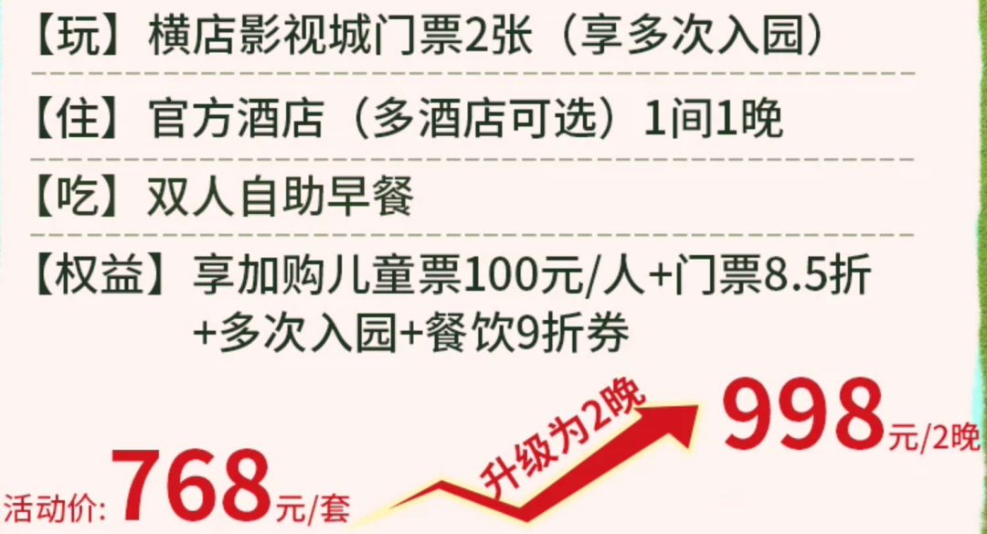 国庆不加价酒店合集 万豪希尔顿300起住 含演唱会门票