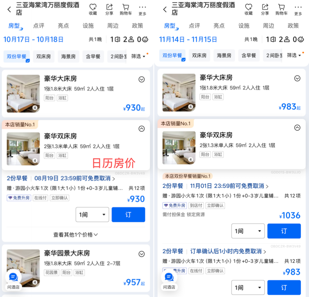 舟山三亚镇江等多地酒店套餐300元起住万豪含三餐不加价有效期至9月