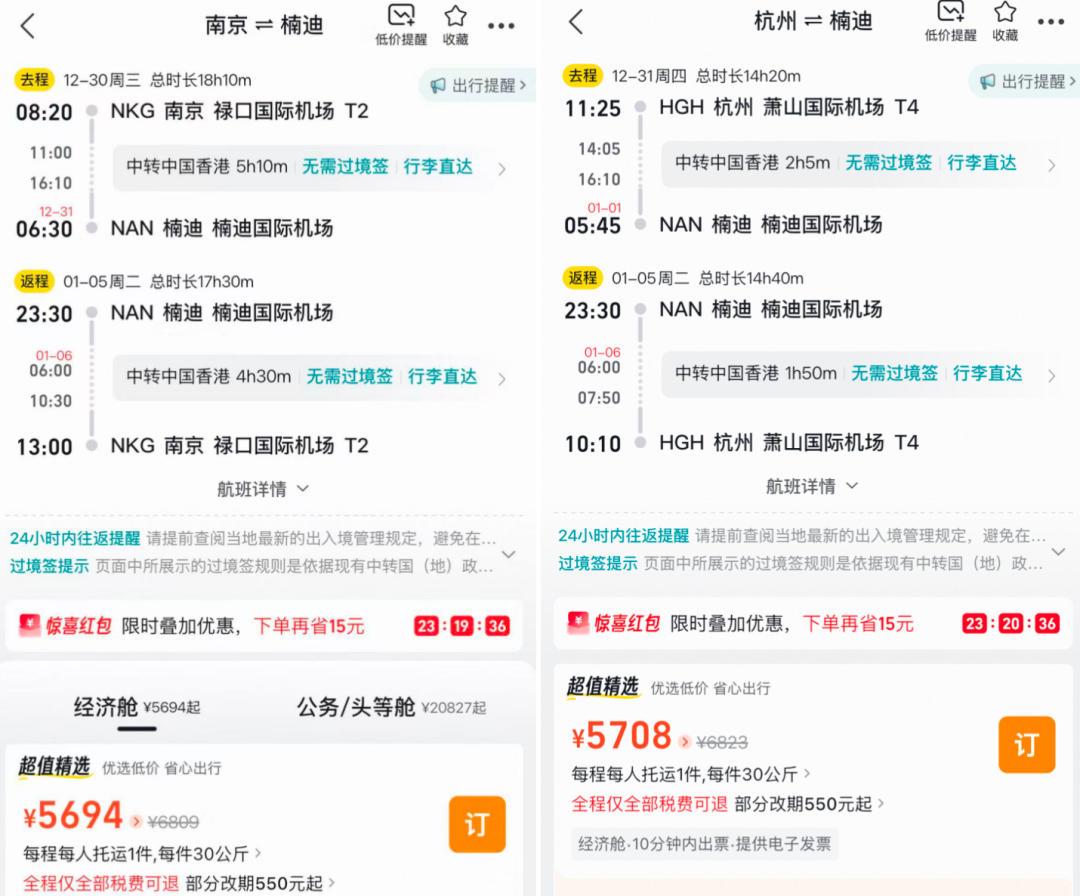 斐济国庆旅游免签一价全包 飞猪领券机票最高减1100元