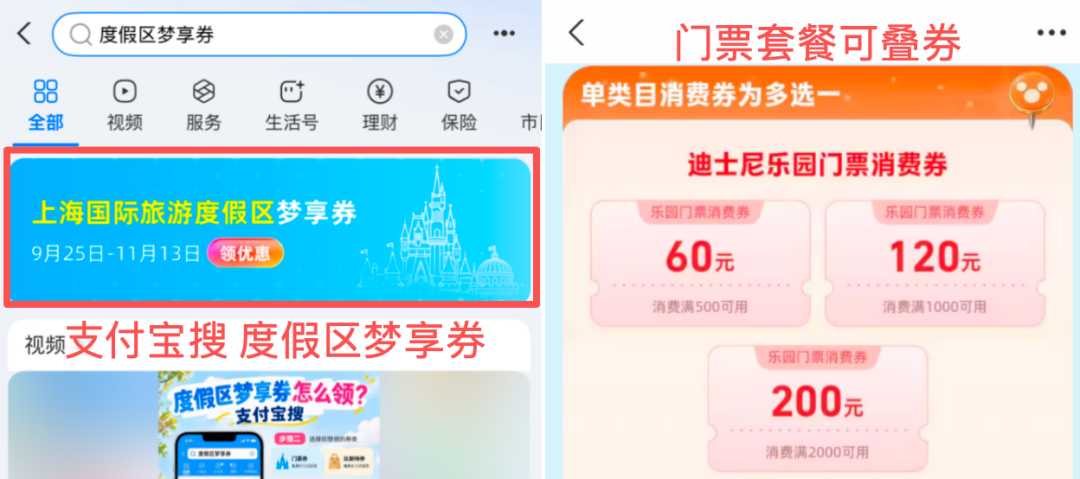 上海迪士尼官方酒店门票年卡套餐上线 含早提前入园至2027年