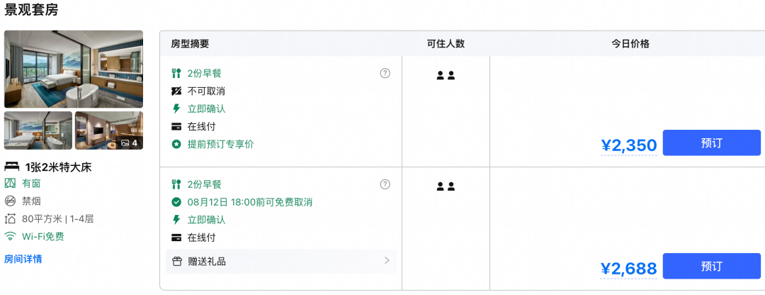 巴厘岛酒店促销799元起 希尔顿福朋阿雅娜多店通兑 有效期至年底