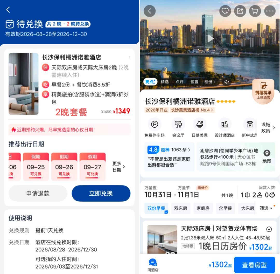 海南陵水凯悦酒店299元晚含早周末不加价至11月有效期12月
