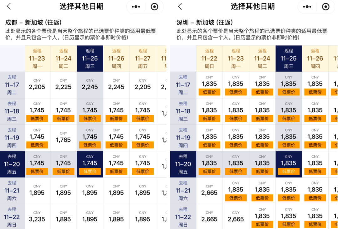 新加坡航空大促 中国多城往返东南亚澳洲马代 含税1K1起 最高立减800元 26年底至27年初出行