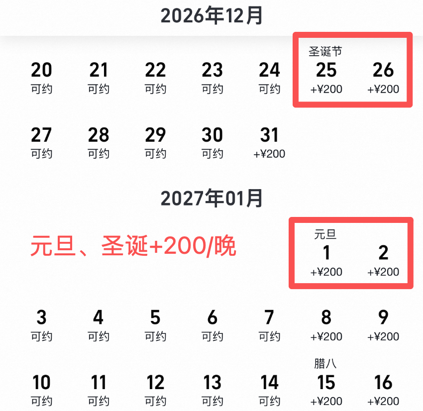 飞猪大促大额券限今日领 元旦可用 环球影城酒店1089起 机票次卡