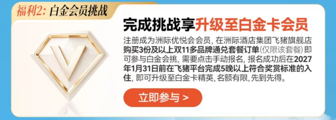 飞猪双11酒店机票大促爆款清单含SNP及免加价攻略