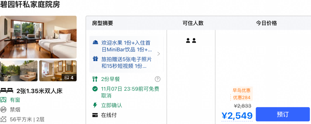 吉隆坡双子塔附近酒店国庆春节不加价 新疆含税800直飞往返机票促销