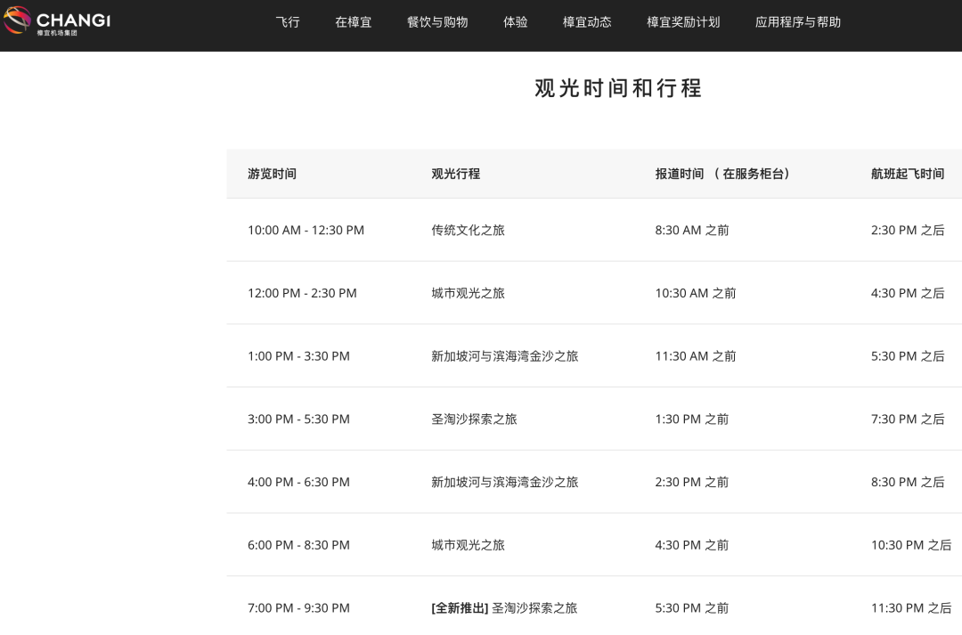 新加坡航空大促 中国多城往返东南亚澳洲马代 含税1K1起 最高立减800元 26年底至27年初出行