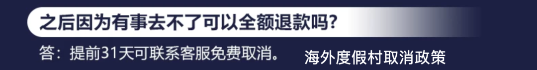 飞猪618爆款酒店返场 Club Med雪季早鸟倒计时 暑期不加价通兑