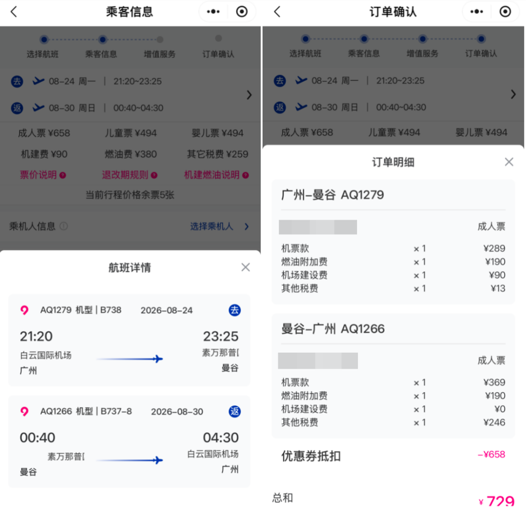广州199元起往返东南亚次卡 万达酒店铂金卡免费升房送双早
