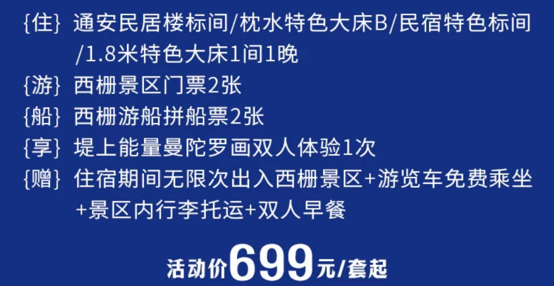华住全国通兑159元起全程不加价 三亚舟山乌镇等亲子度假酒店套餐汇总