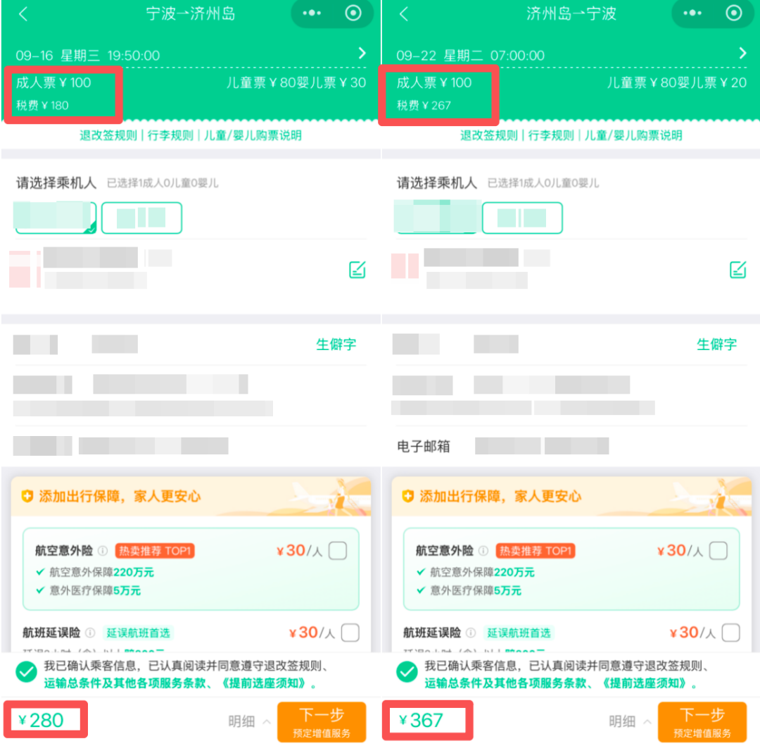 含税300+飞东南亚 500+往返出境 春秋航空100元起 江浙沪酒店4晚含三餐159元起