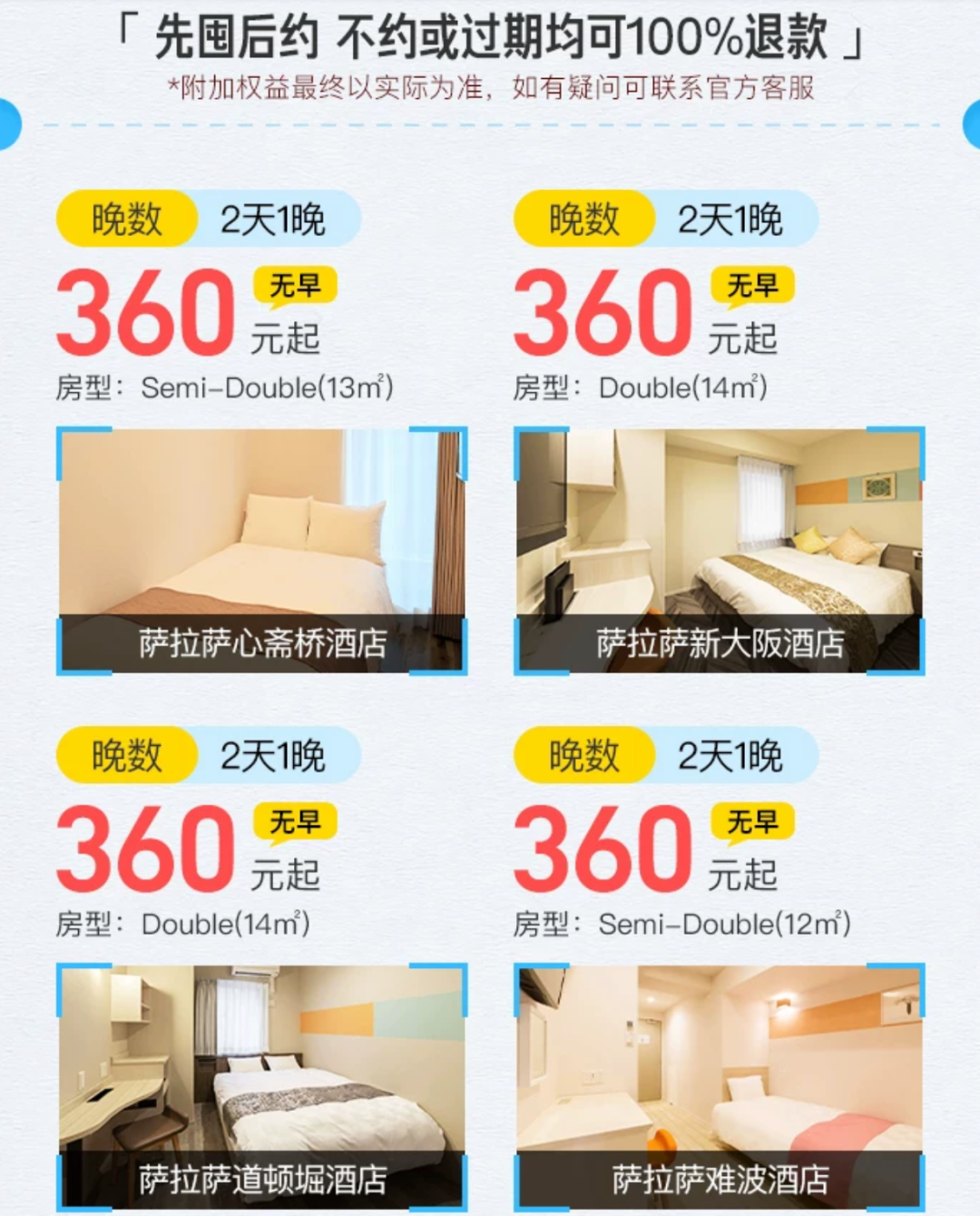 上海迪士尼官方酒店门票年卡套餐上线 含早提前入园至2027年