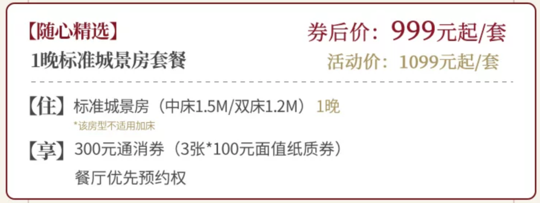 飞猪双11酒店机票大促爆款清单含SNP及免加价攻略