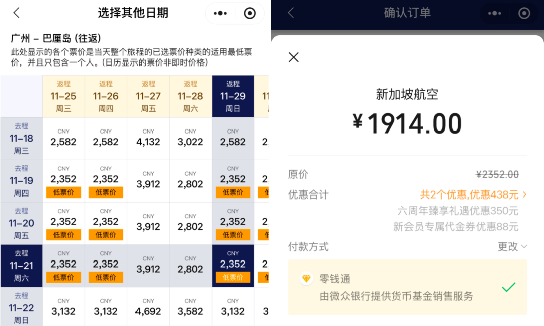 新加坡航空大促 中国多城往返东南亚澳洲马代 含税1K1起 最高立减800元 26年底至27年初出行