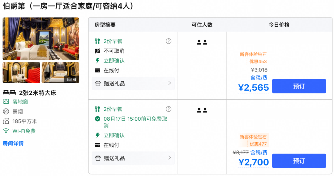 泰国澳门浙江酒店大促：泳池别墅357起三卧套房4折暑期国庆不加价