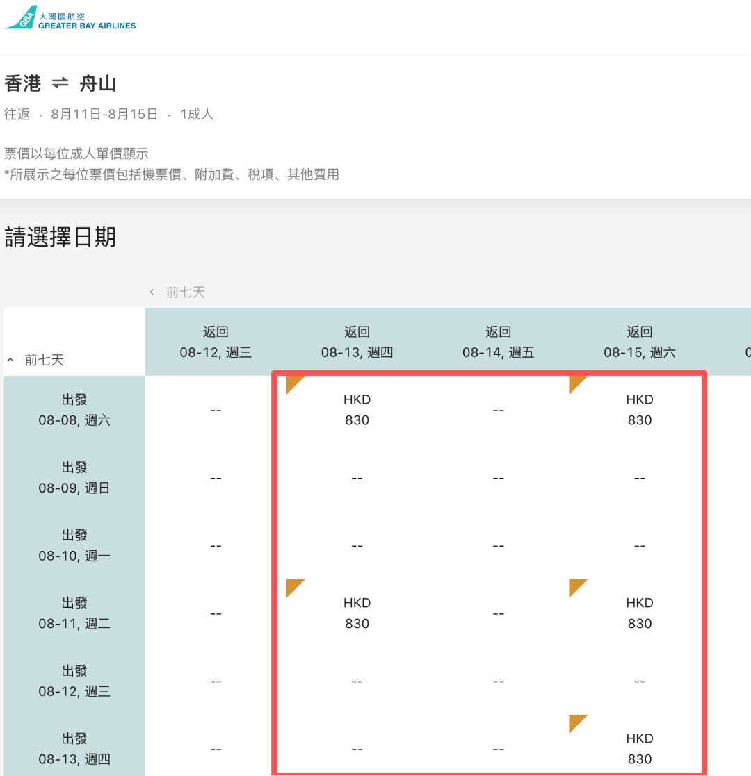 国航冰岛航线开航特价往返3K6起 大湾区航空促销含税535起含托运 国庆暑期可订