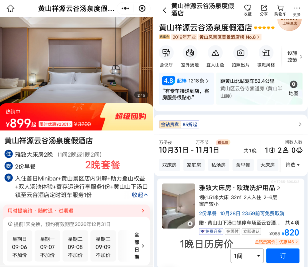 海南陵水凯悦酒店299元晚含早周末不加价至11月有效期12月