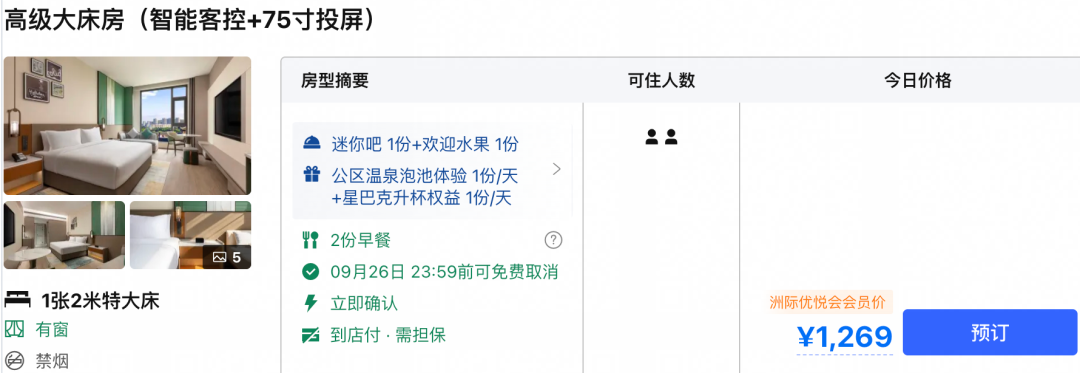 申根签荷兰最长45天 往返欧洲机票2K9起 南京洲际酒店2晚1299元含早