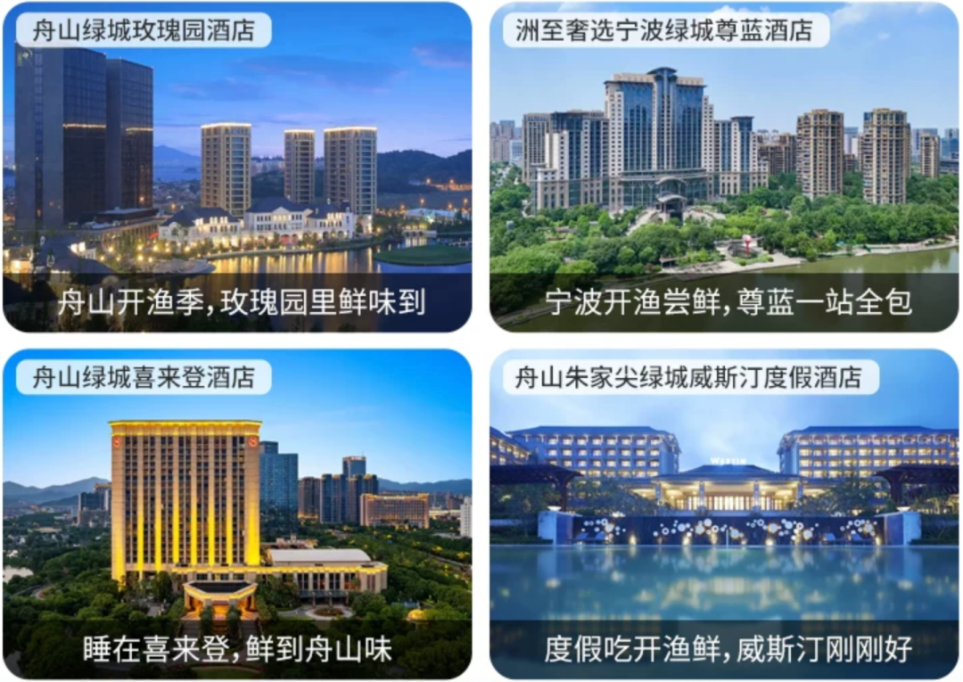 华住全国通兑159元起全程不加价 三亚舟山乌镇等亲子度假酒店套餐汇总