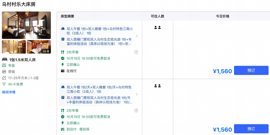 华住全国通兑159元起全程不加价 三亚舟山乌镇等亲子度假酒店套餐汇总