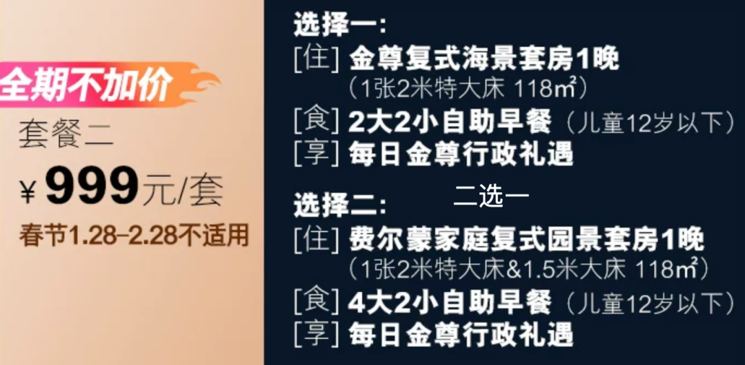 双11三亚北戴河海滨酒店套餐多店不加价999元起囤至27年