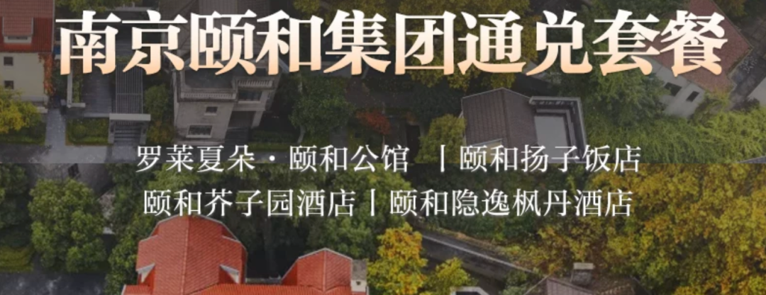 塞尔维亚免签暂无忧，飞猪暑期机票立减100元及多城不加价酒店