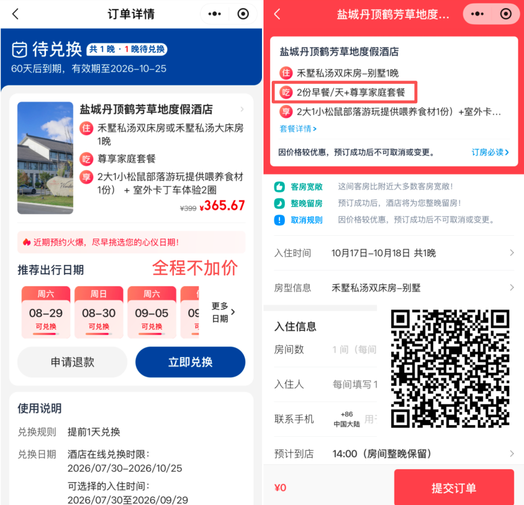 国庆中亚免签机票2K起 国航南航全国联运 美团酒店补贴环球影城希尔顿史低价