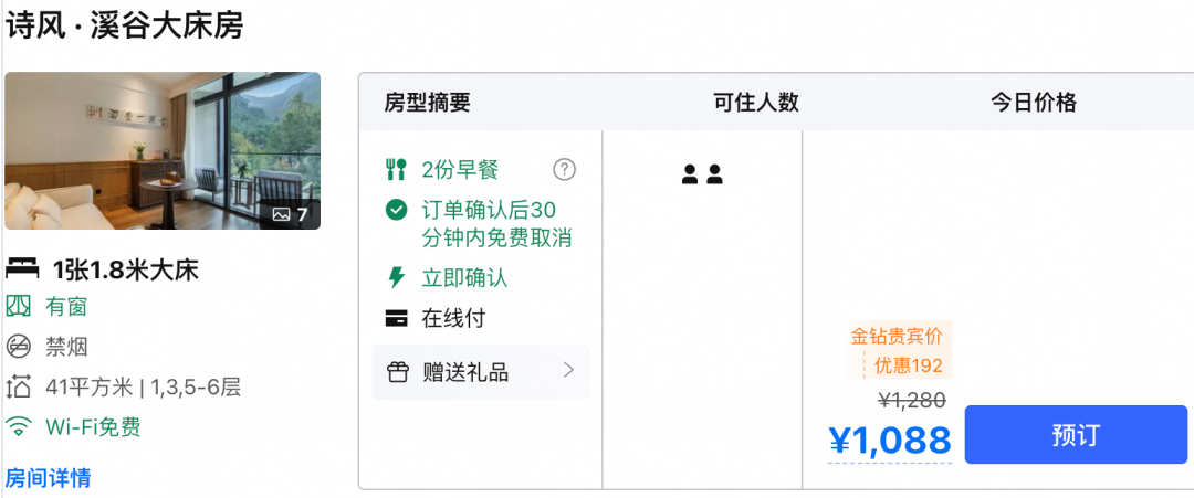 安吉上海扬州酒店度假套餐399元起 国庆春节不加价超长有效期