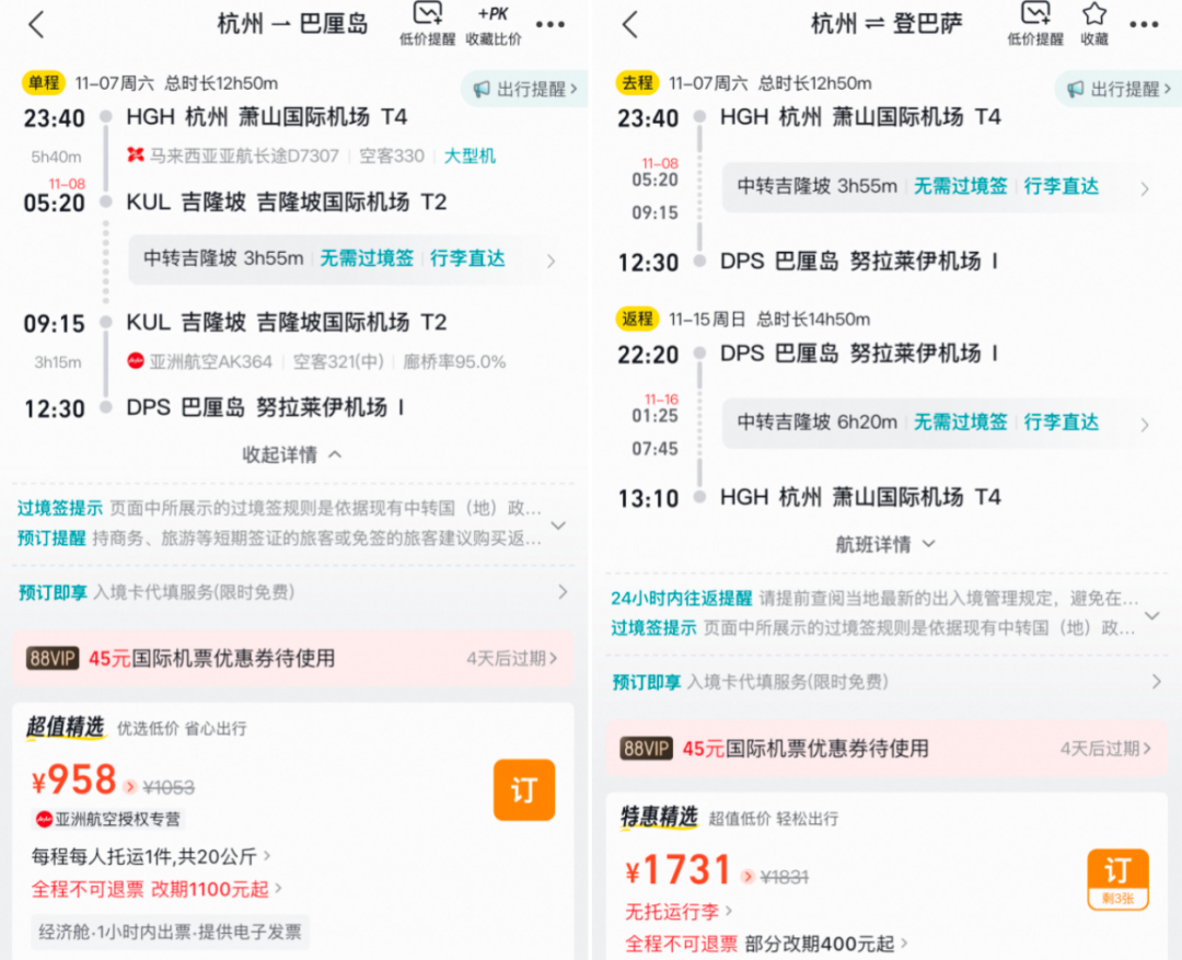 飞猪国庆机票优惠券包领取 出境国内租车通用最高减100元