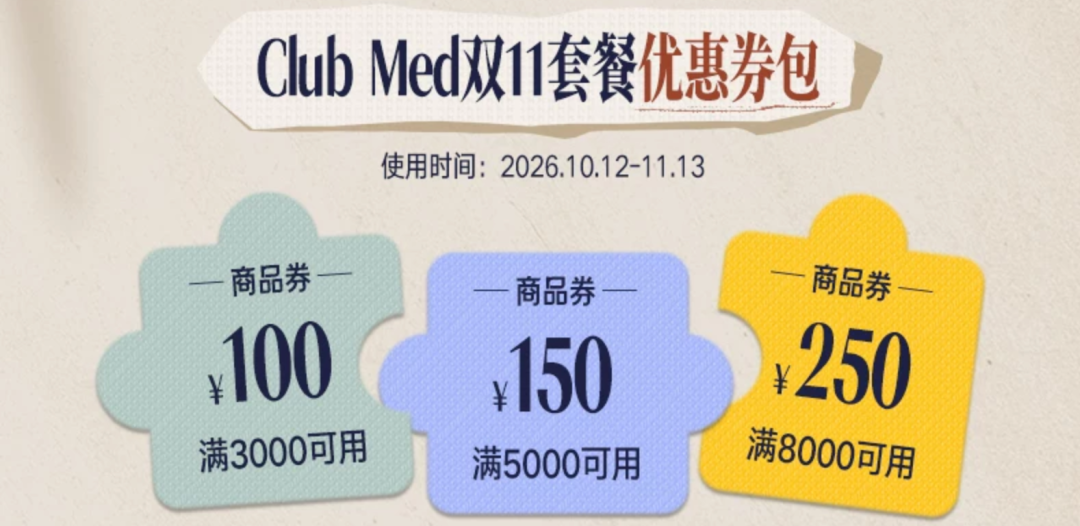 冰岛机票特价与飞猪双十一酒店大促早鸟券攻略