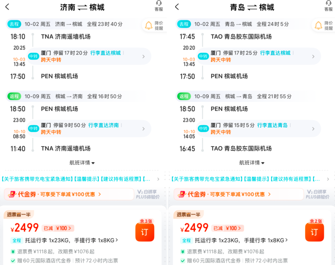 阿联酋航空备降延误赔偿600欧规则 国庆免签东南亚机票2K起