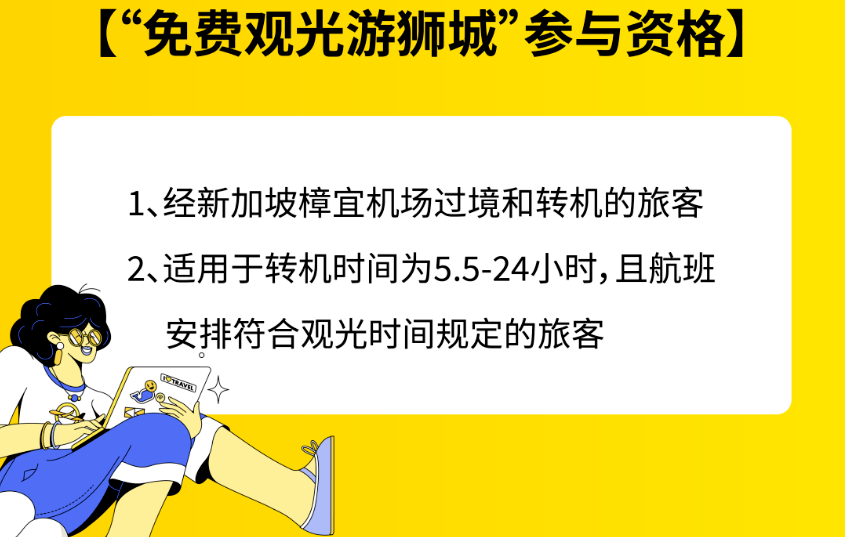 酷航9月大促含税580起飞东南亚澳洲 贵阳10月26日首航新加坡