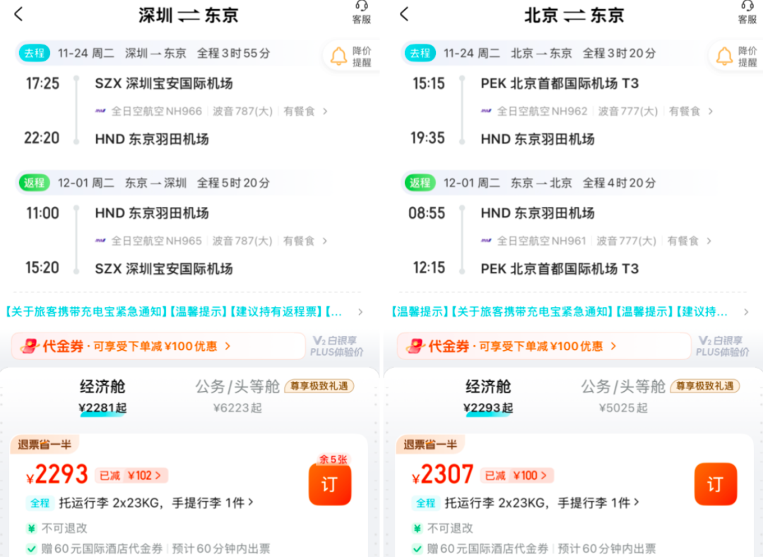 黑山签证新政11月起取消免签 赴日机票错峰直飞1K6起