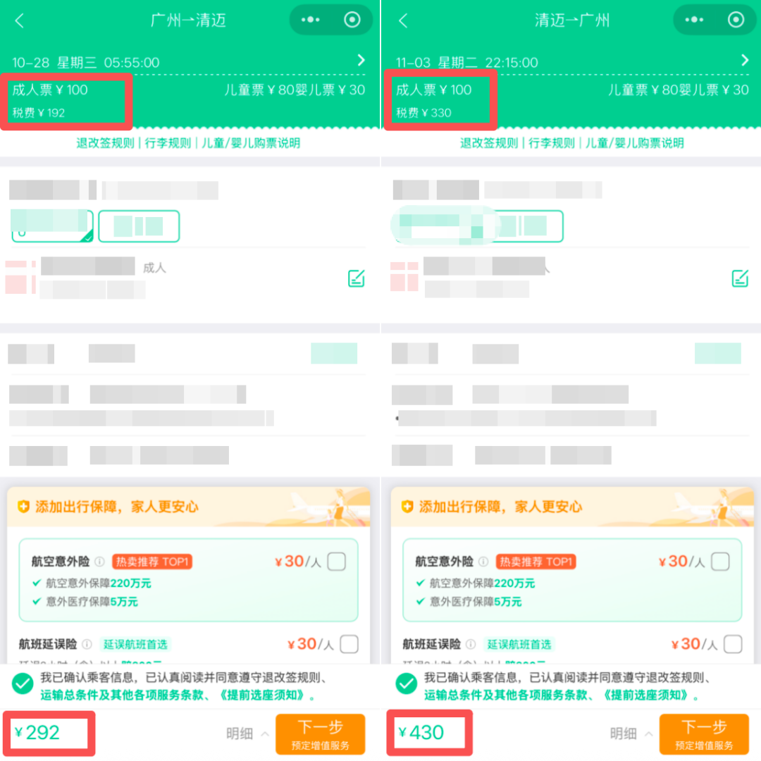 含税300+飞东南亚 500+往返出境 春秋航空100元起 江浙沪酒店4晚含三餐159元起