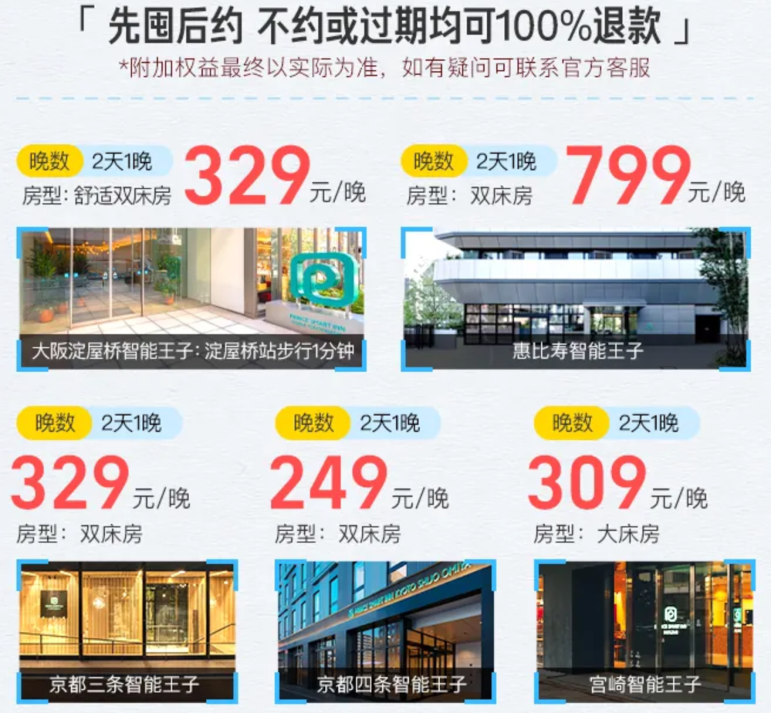 上海迪士尼官方酒店门票年卡套餐上线 含早提前入园至2027年