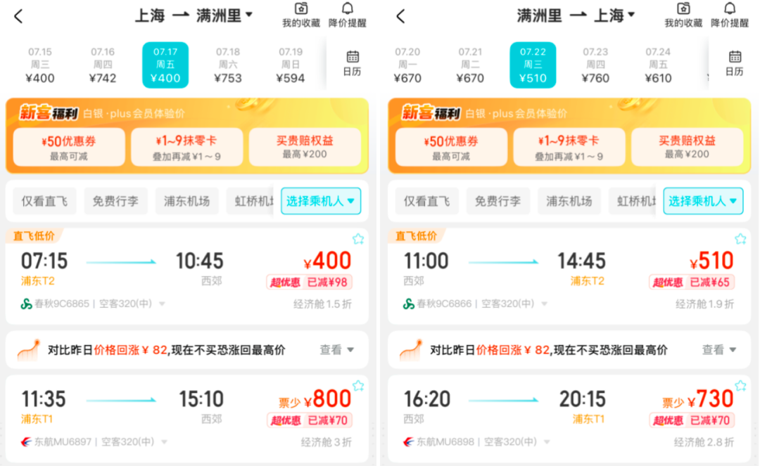 暑期国内机票大降价 多条航线票面价跌破200元 含税往返低至千元内