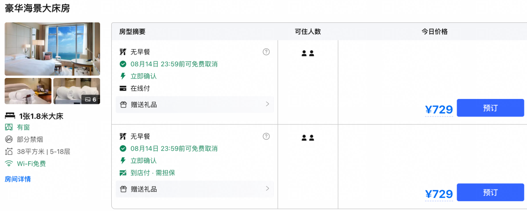 巴厘岛酒店促销799元起 希尔顿福朋阿雅娜多店通兑 有效期至年底
