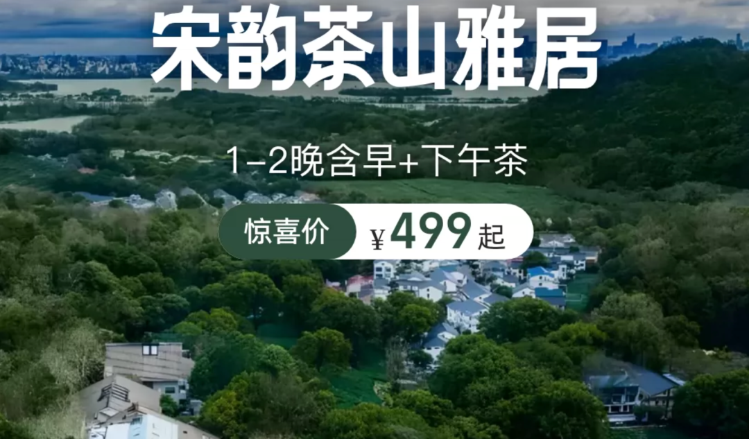 国庆不加价酒店合集 万豪希尔顿300起住 含演唱会门票