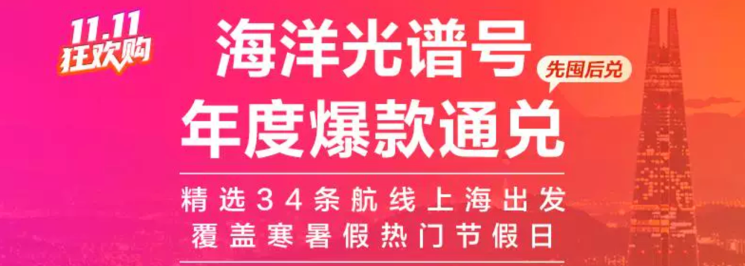 飞猪双11酒店机票大促爆款清单含SNP及免加价攻略
