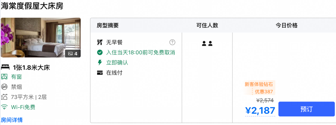 杭州莫干山酒店套餐888元4晚含三餐 温哥华公务舱躺飞上海国庆开航