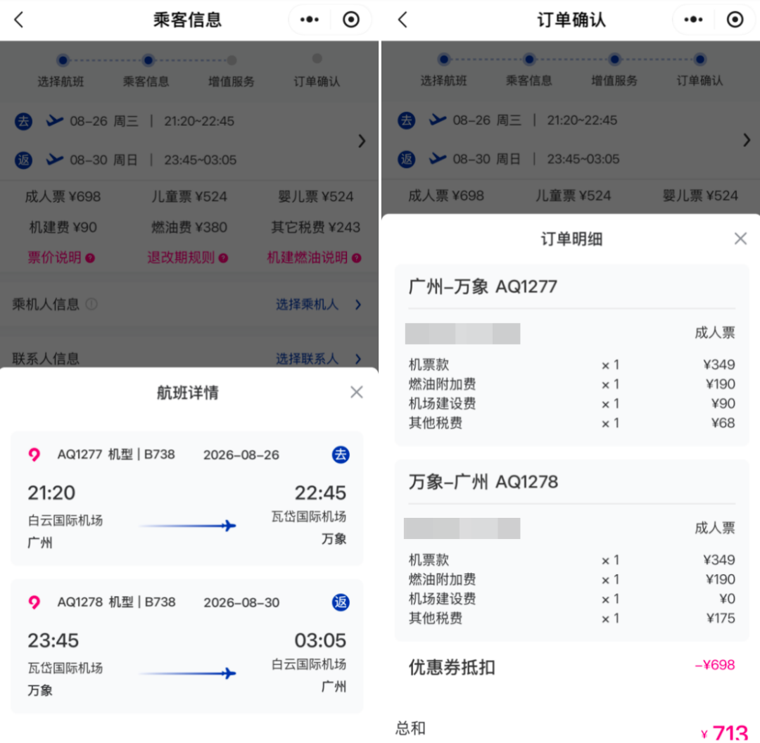 广州199元起往返东南亚次卡 万达酒店铂金卡免费升房送双早