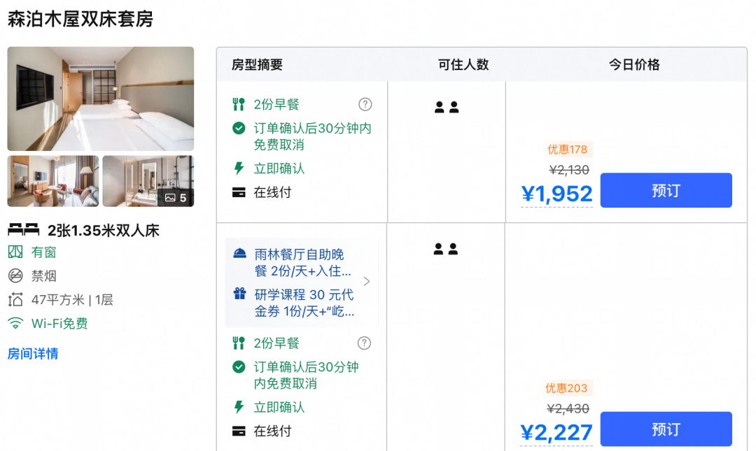塞尔维亚免签暂无忧，飞猪暑期机票立减100元及多城不加价酒店